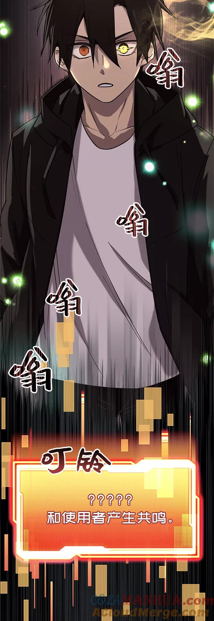 入手神话级专属装备 第21话 第34页