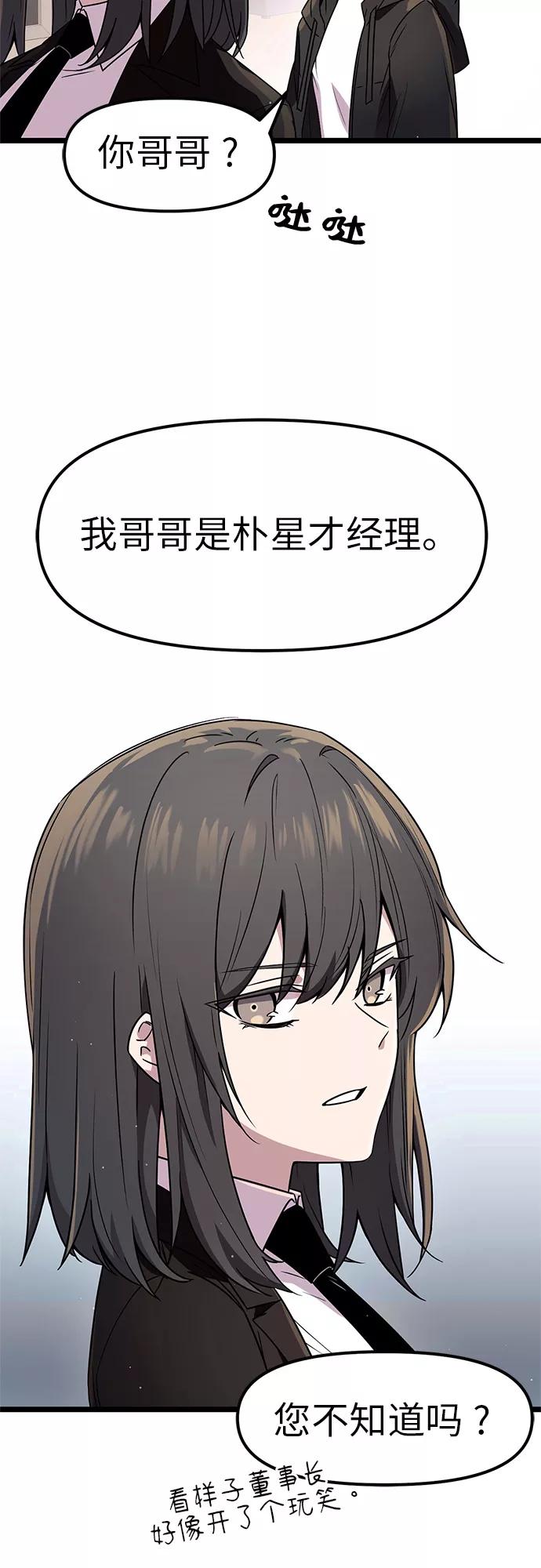 入手神话级专属装备 第21话 第30页