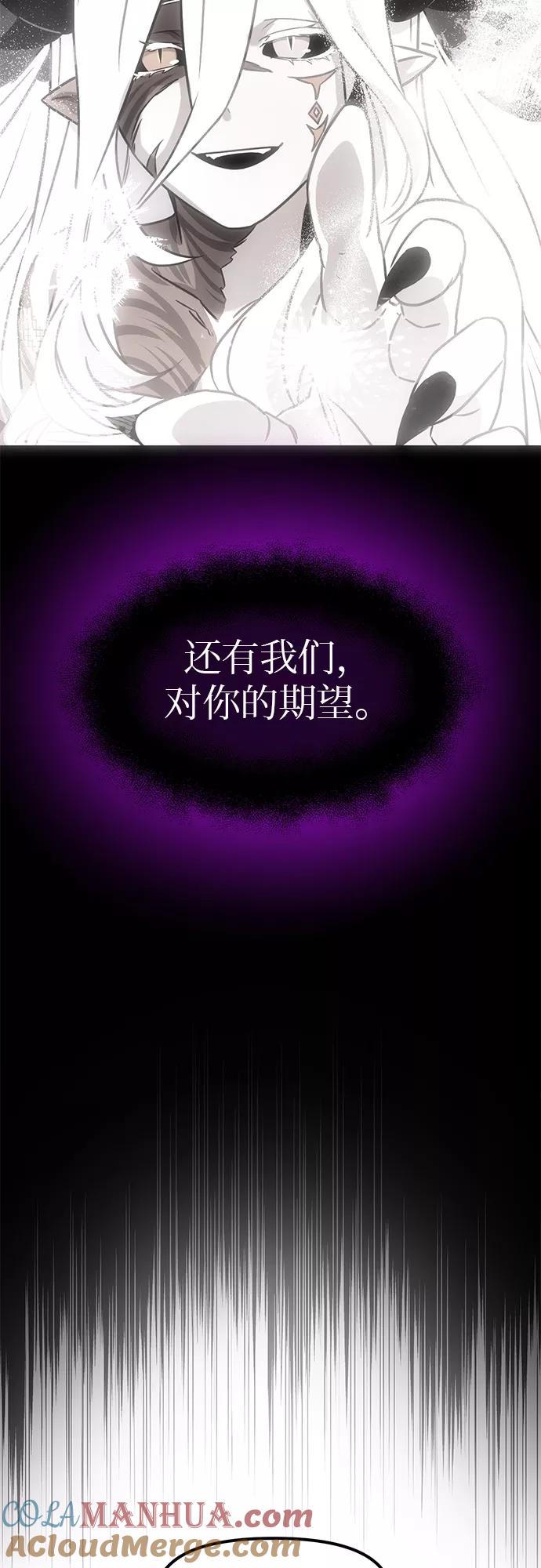 入手神话级专属装备 第21话 第13页