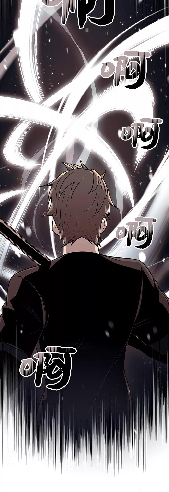 入手神话级专属装备 第21话 第44页