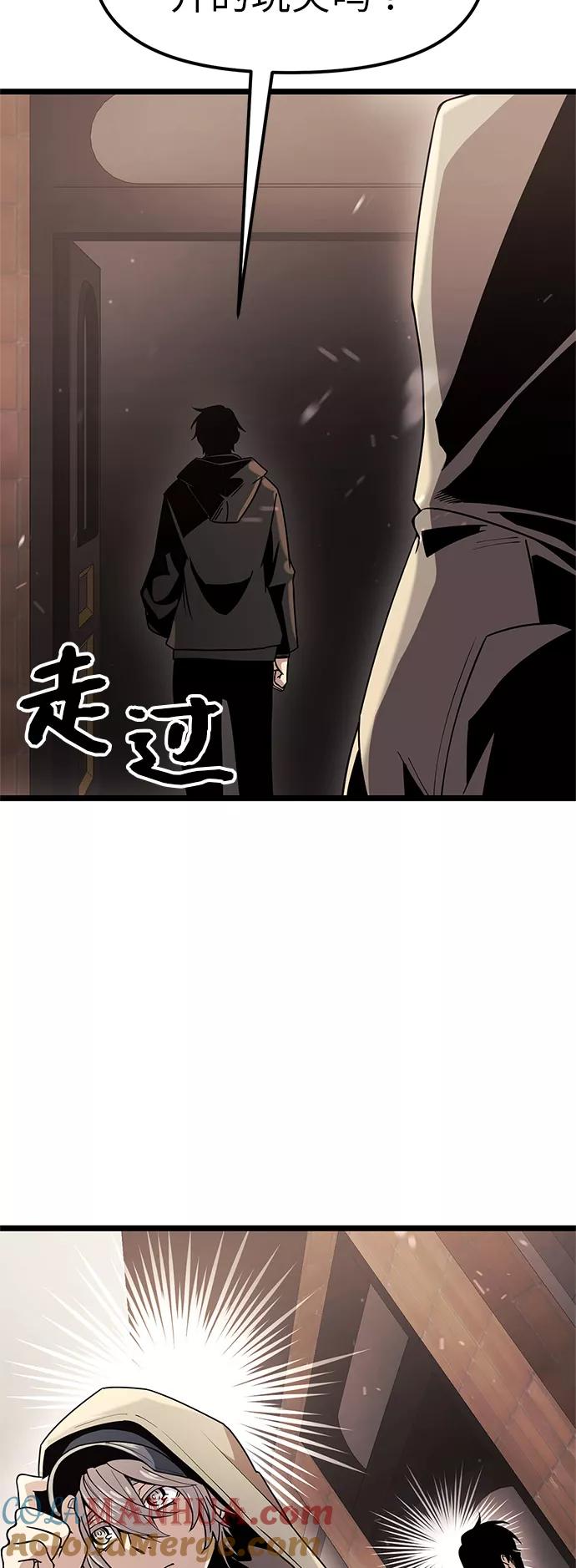 入手神话级专属装备 第21话 第58页