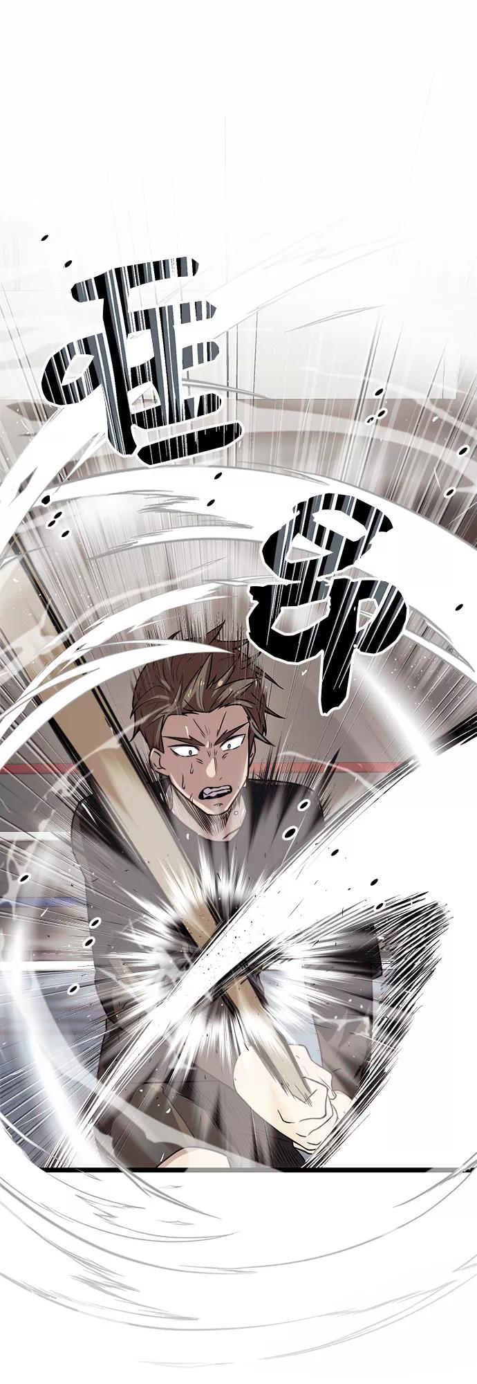 入手神话级专属装备 第21话 第42页