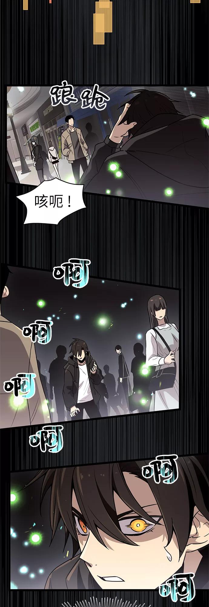 入手神话级专属装备 第21话 第35页