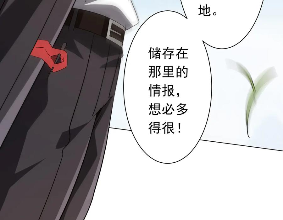 《全球惊悚：开局万亿冥币》第228话 破防了！ 第71页