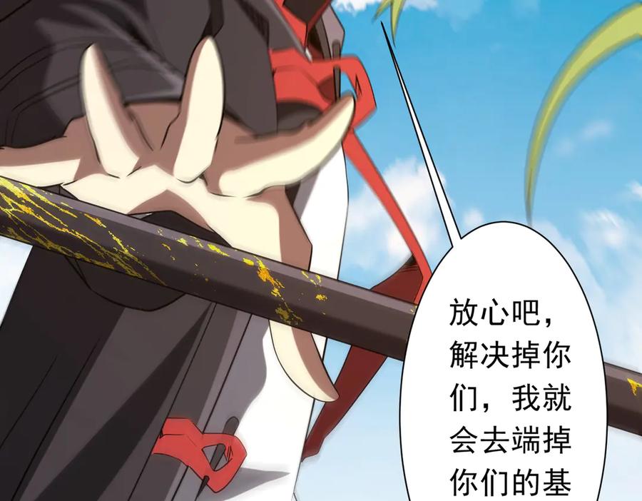 《全球惊悚：开局万亿冥币》第228话 破防了！ 第70页