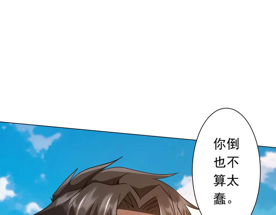 《全球惊悚：开局万亿冥币》第228话 破防了！ 第63页