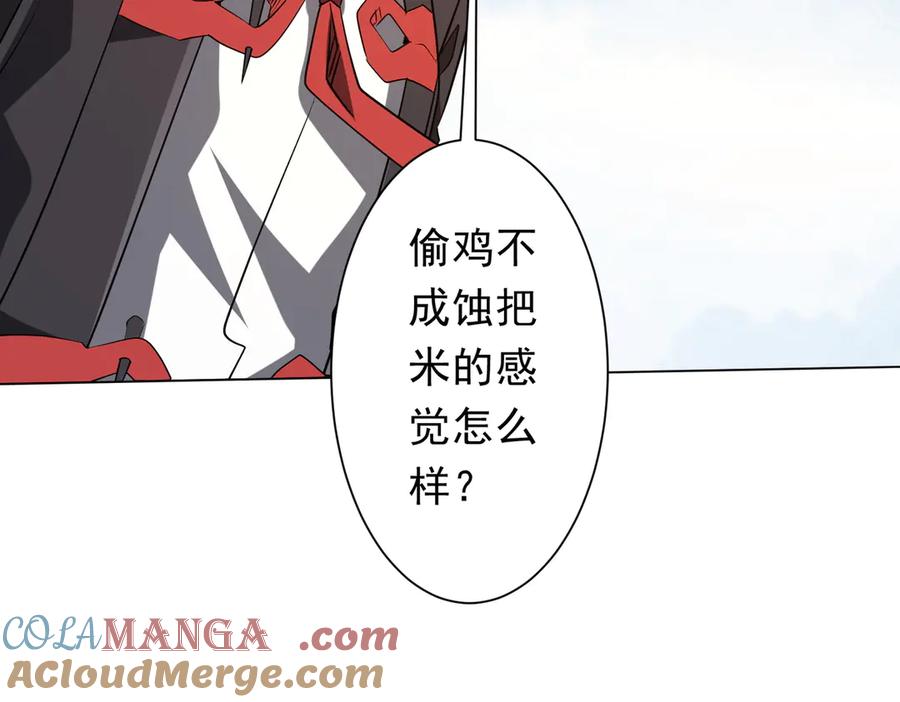 《全球惊悚：开局万亿冥币》第228话 破防了！ 第65页