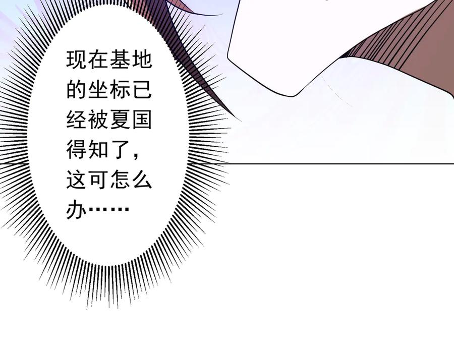 《全球惊悚：开局万亿冥币》第228话 破防了！ 第68页