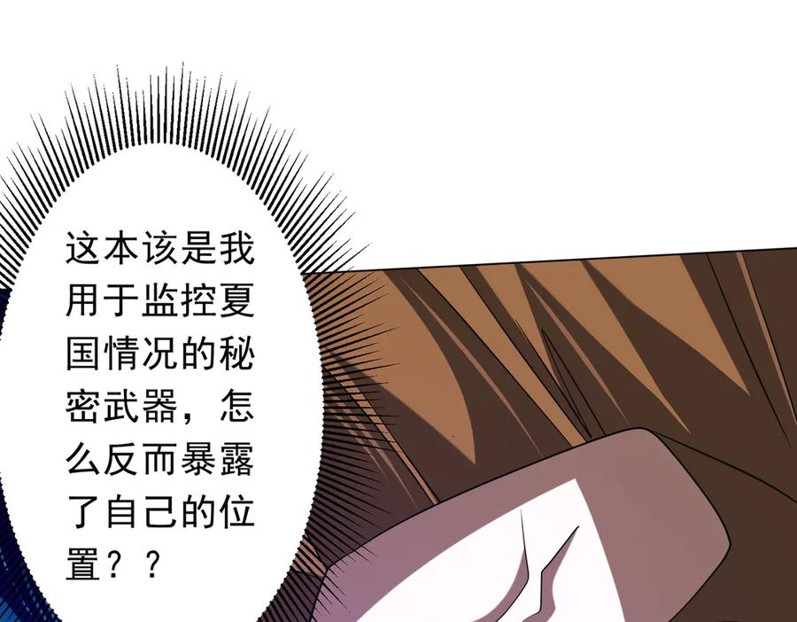 《全球惊悚：开局万亿冥币》第228话 破防了！ 第66页