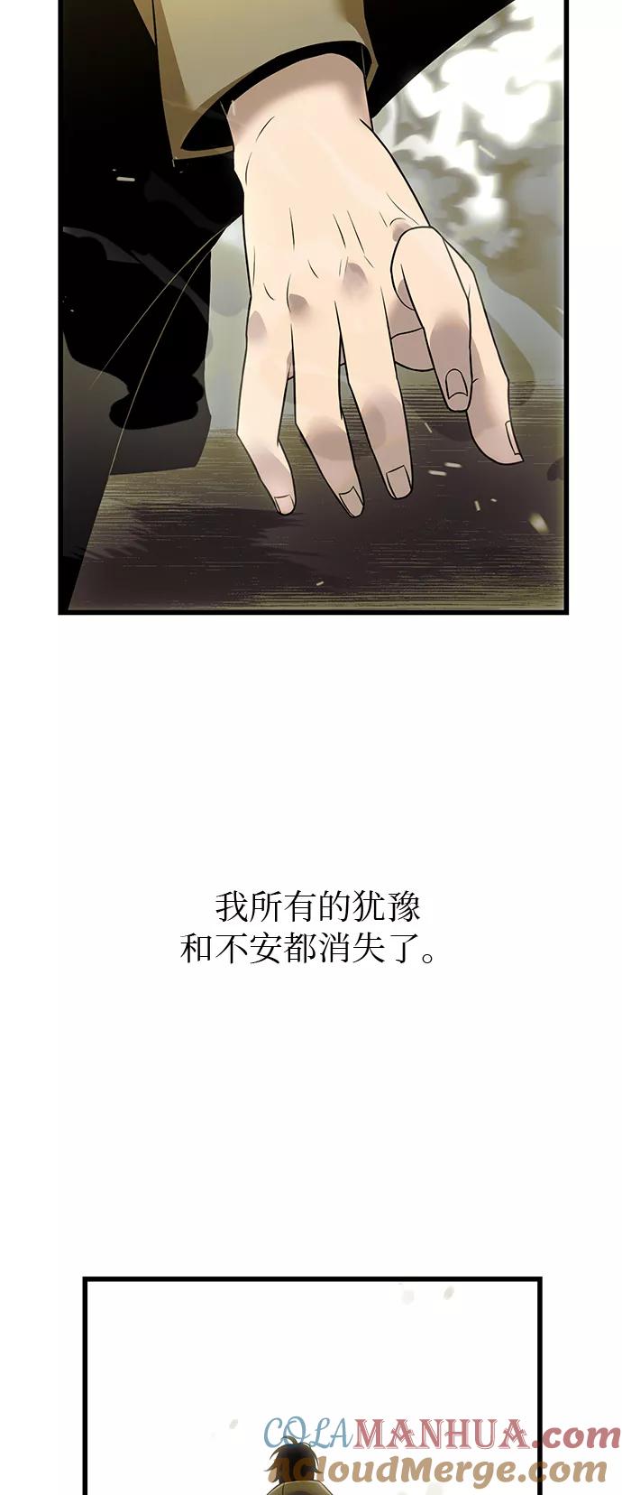 入手神话级专属装备 第22话 第55页