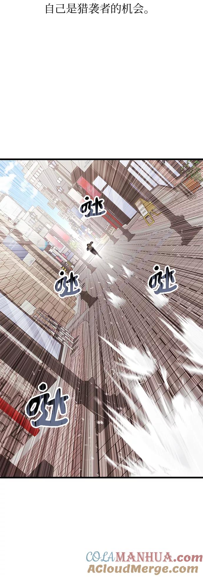 入手神话级专属装备 第22话 第19页