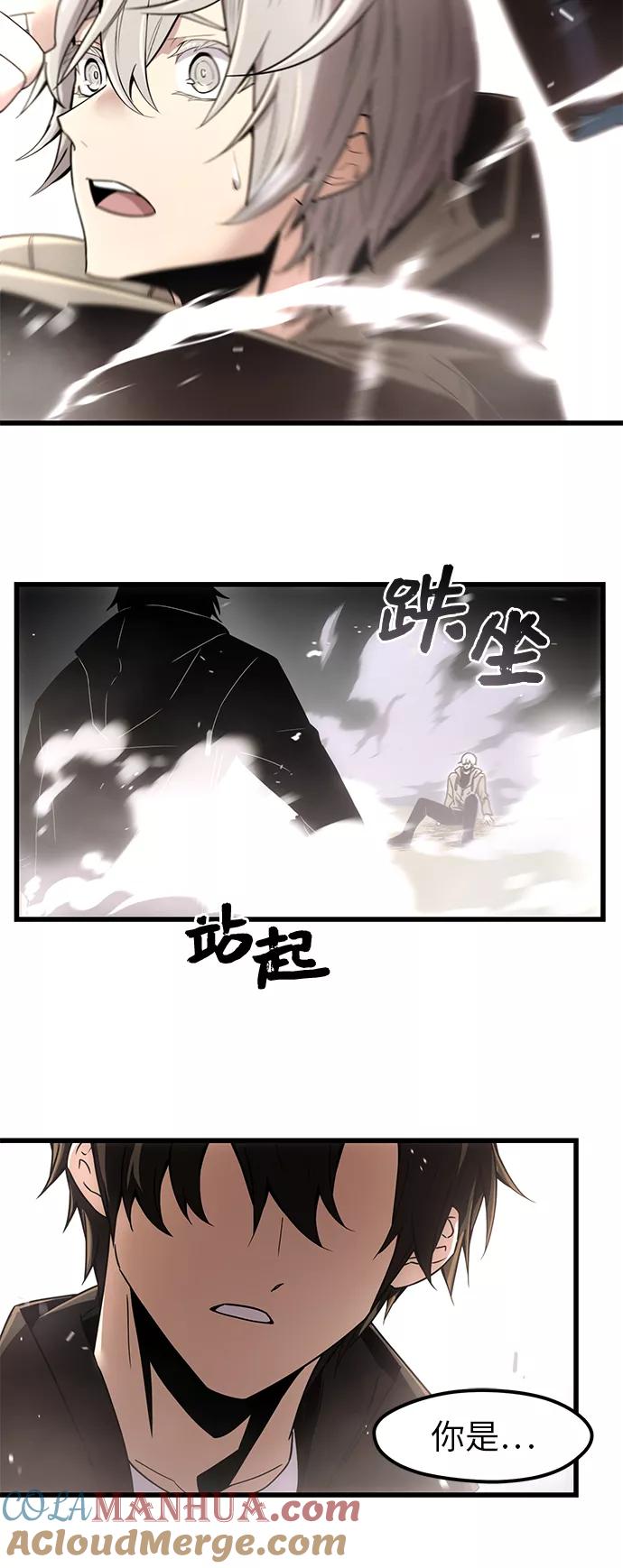 入手神话级专属装备 第22话 第31页