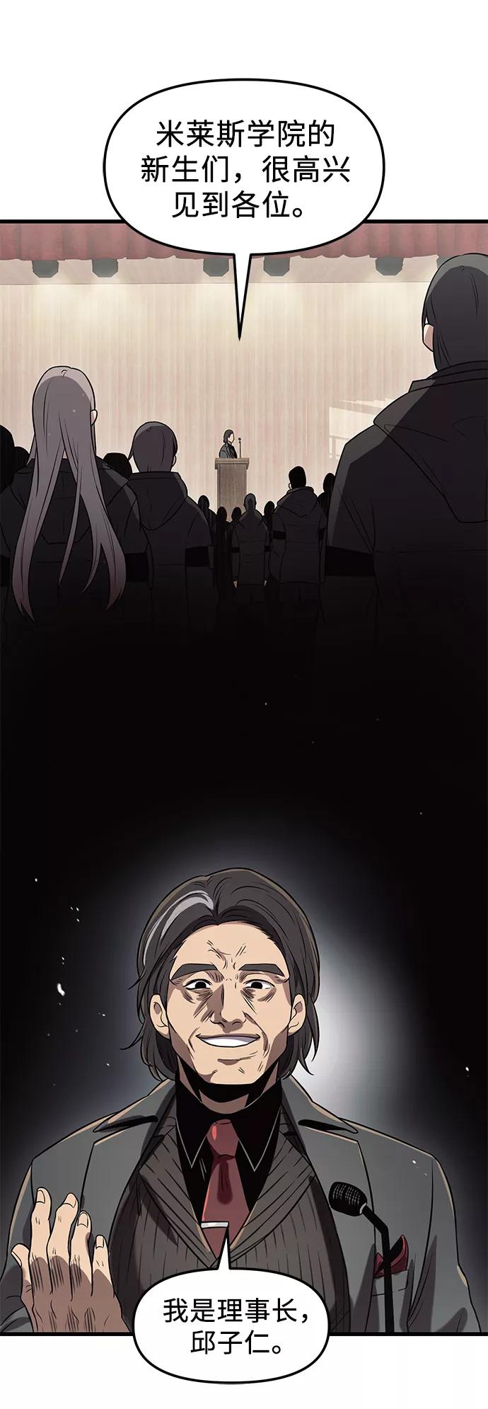 入手神话级专属装备 第23话 第66页