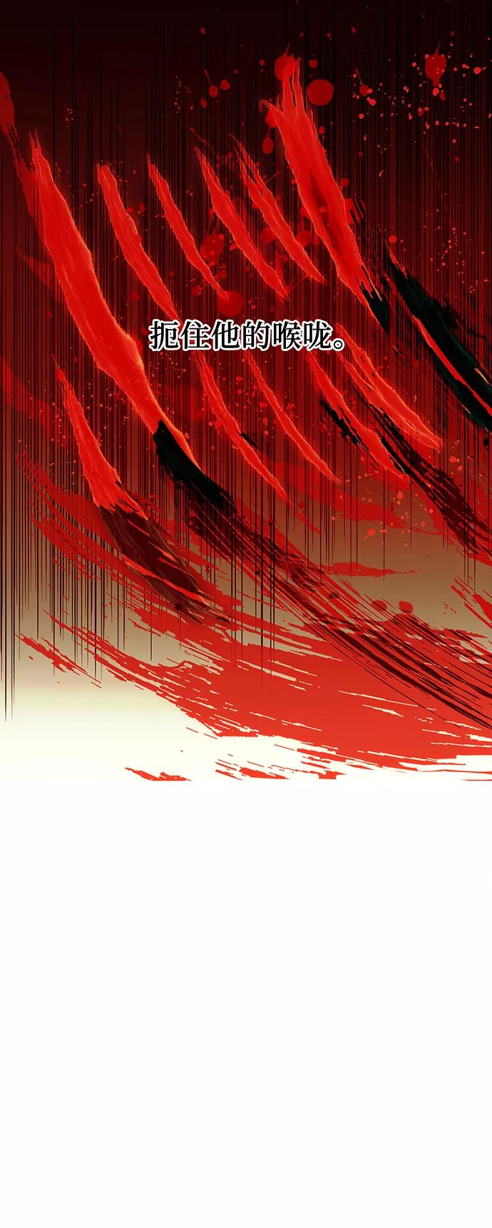 入手神话级专属装备 第23话 第41页