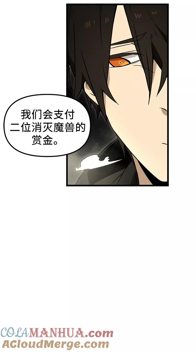 入手神话级专属装备 第23话 第31页