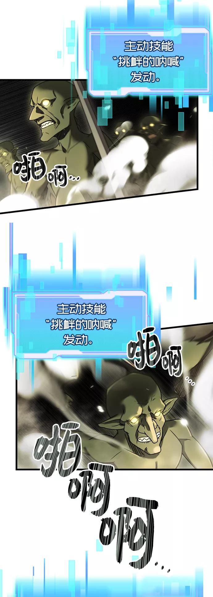入手神话级专属装备 第23话 第9页