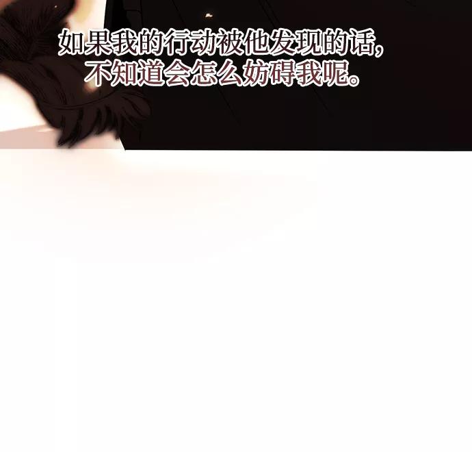入手神话级专属装备 第23话 第38页