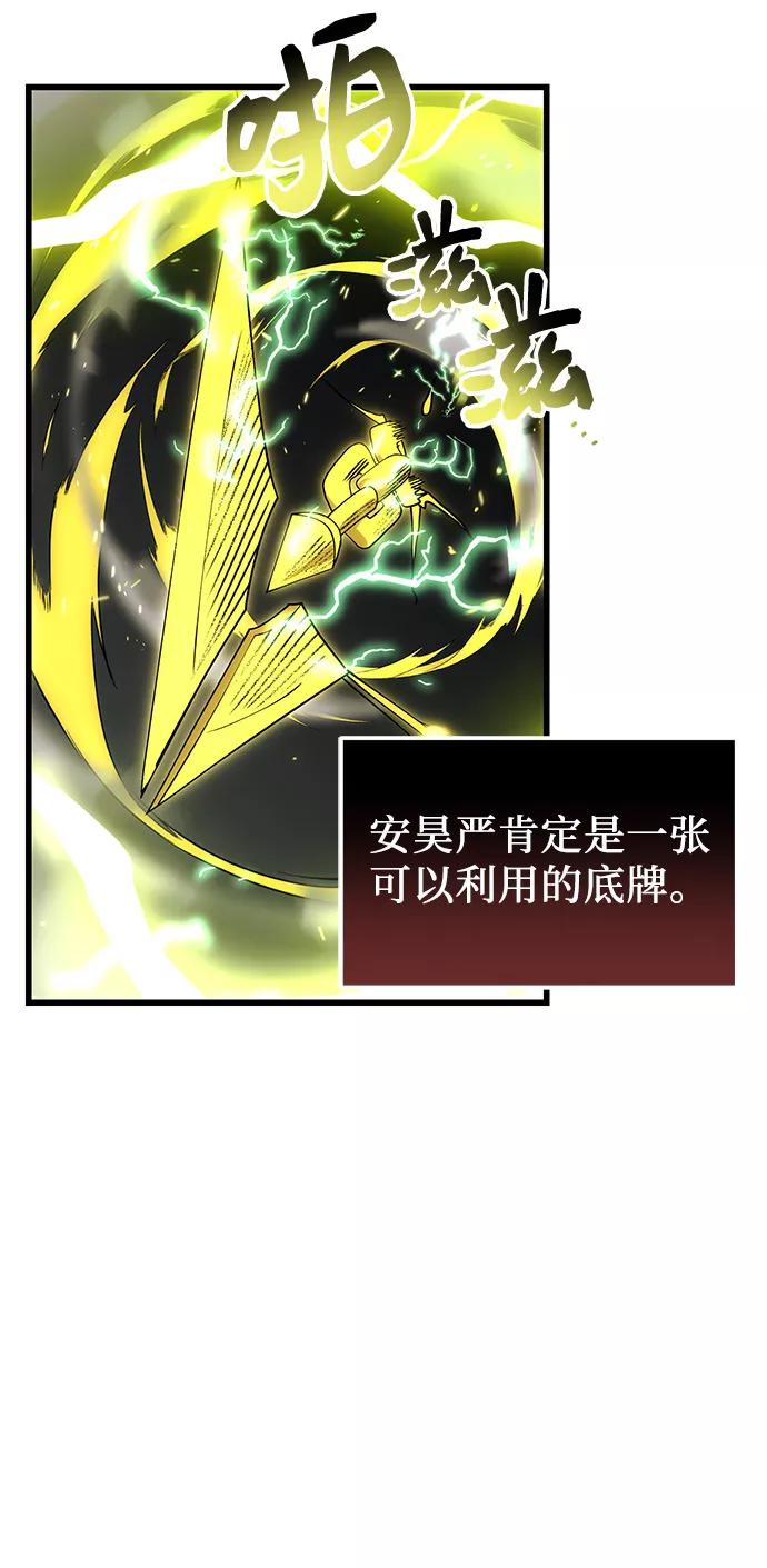 入手神话级专属装备 第23话 第15页