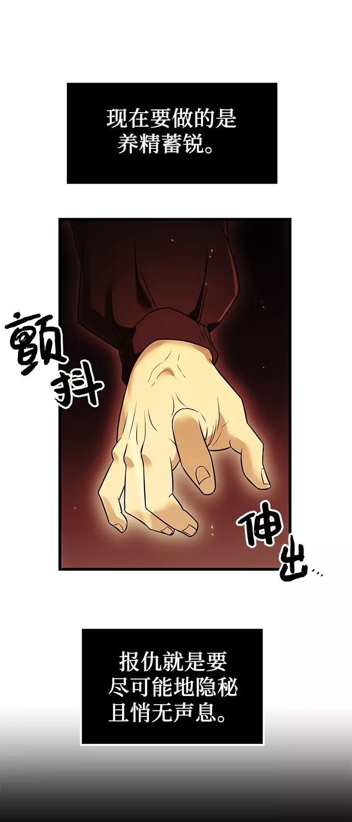 入手神话级专属装备 第23话 第39页