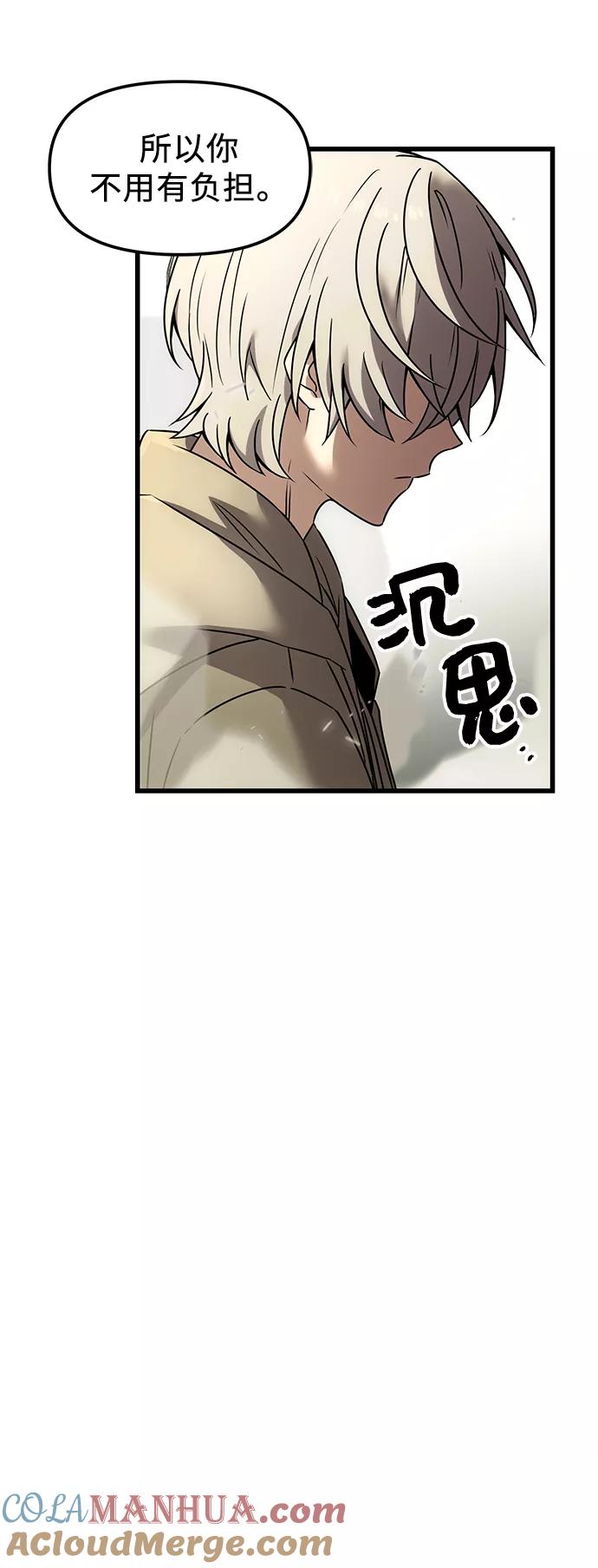 入手神话级专属装备 第23话 第49页