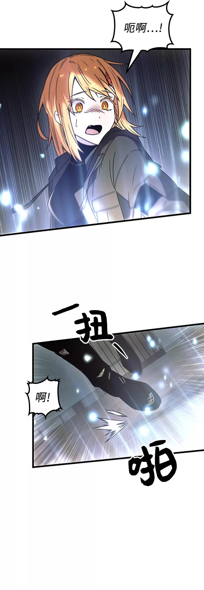 入手神话级专属装备 第23话 第78页