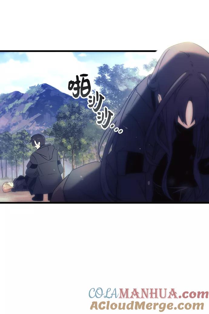 入手神话级专属装备 第23话 第91页