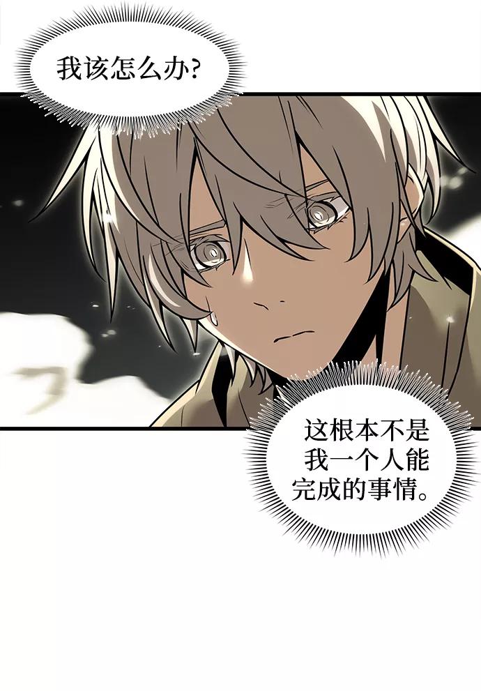 入手神话级专属装备 第23话 第42页