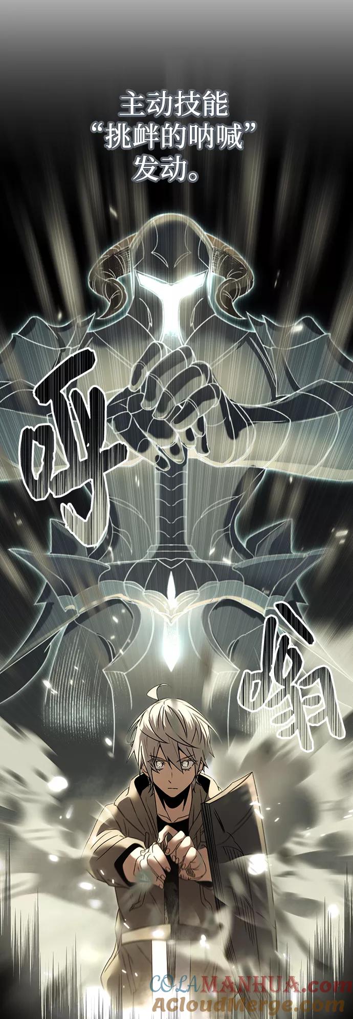 入手神话级专属装备 第23话 第7页