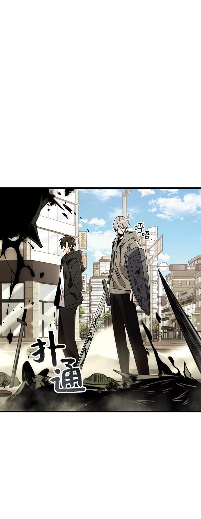 入手神话级专属装备 第23话 第20页