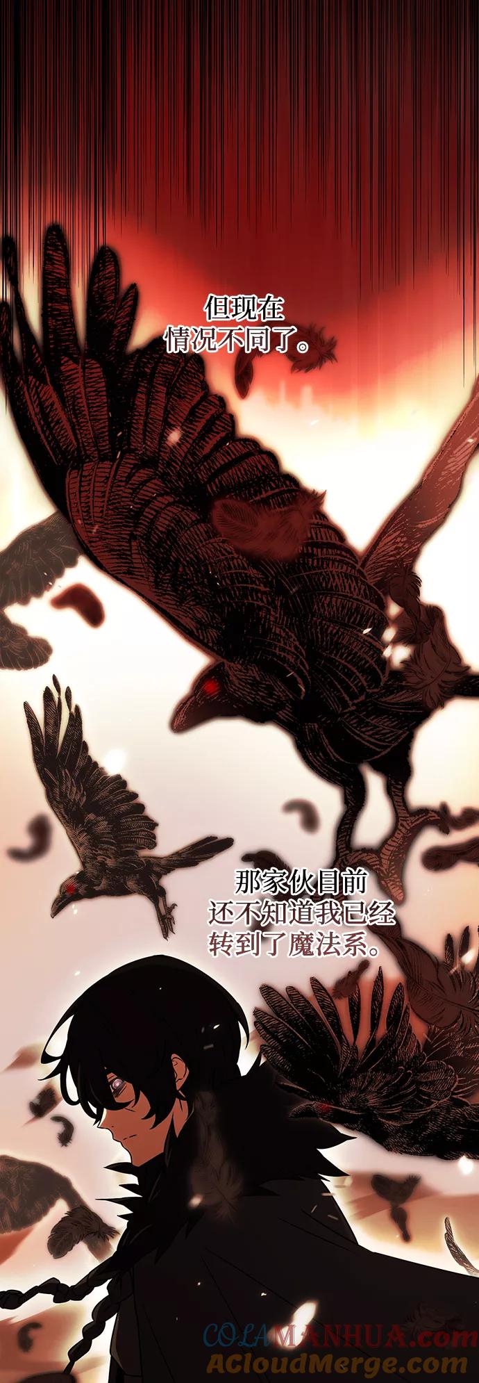 入手神话级专属装备 第23话 第37页