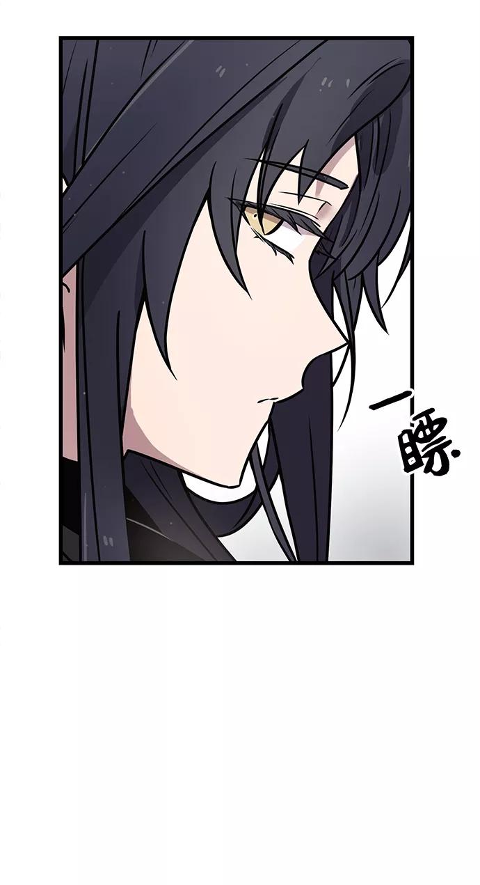 入手神话级专属装备 第23话 第65页