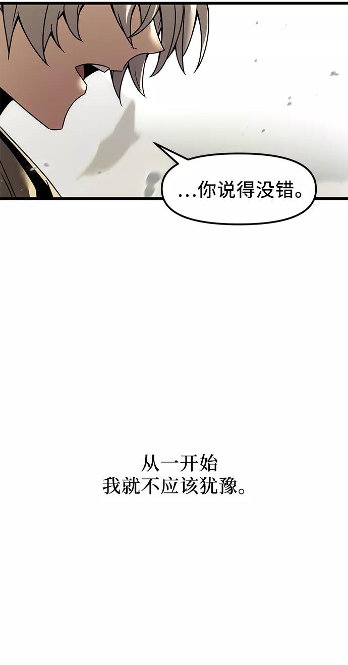 入手神话级专属装备 第23话 第50页