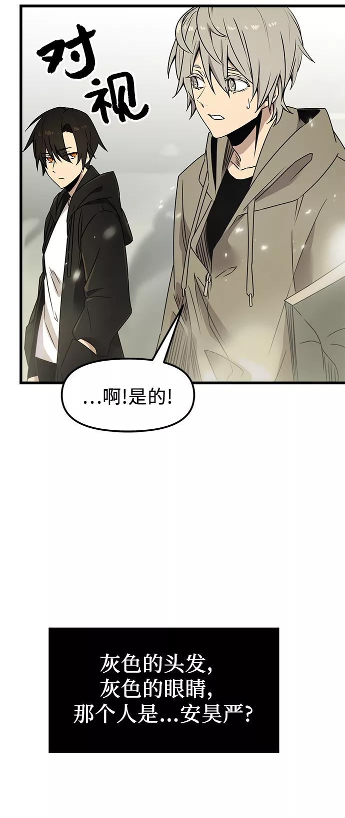 入手神话级专属装备 第23话 第24页