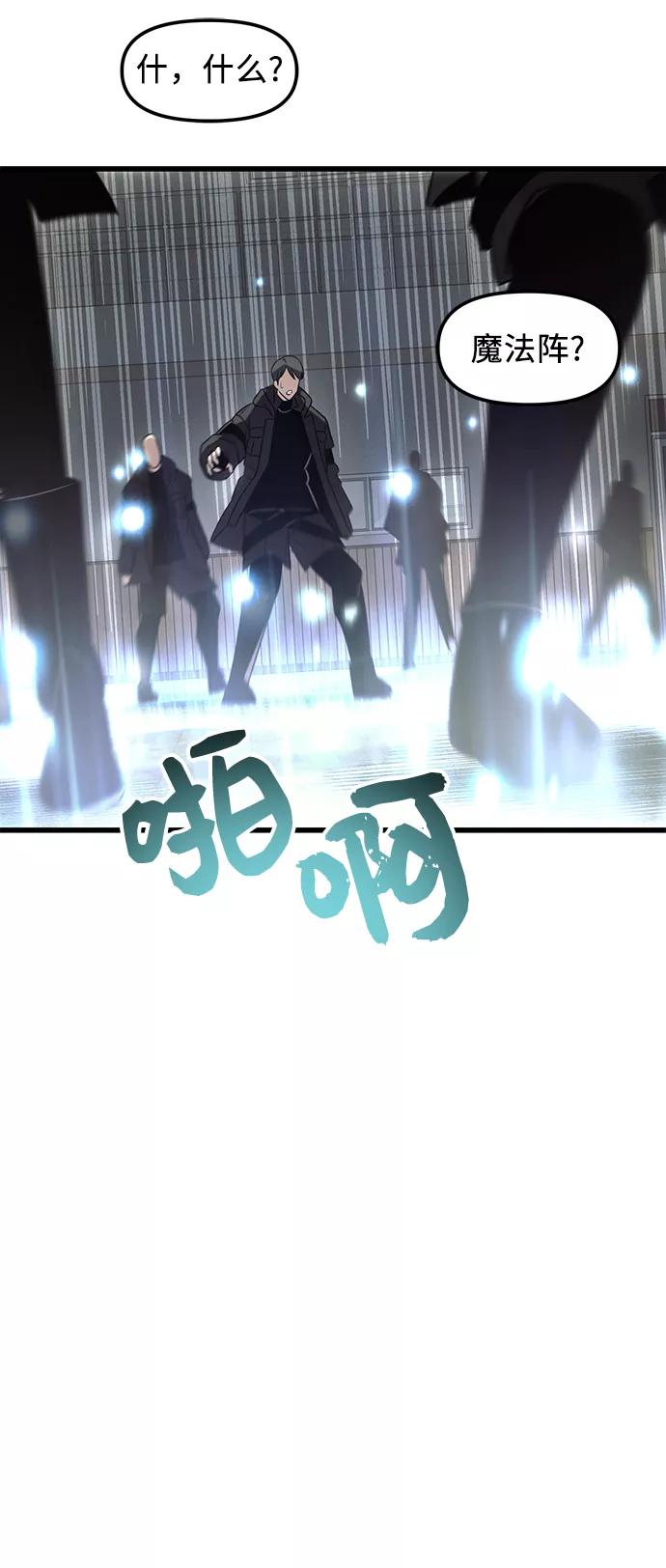 入手神话级专属装备 第23话 第77页