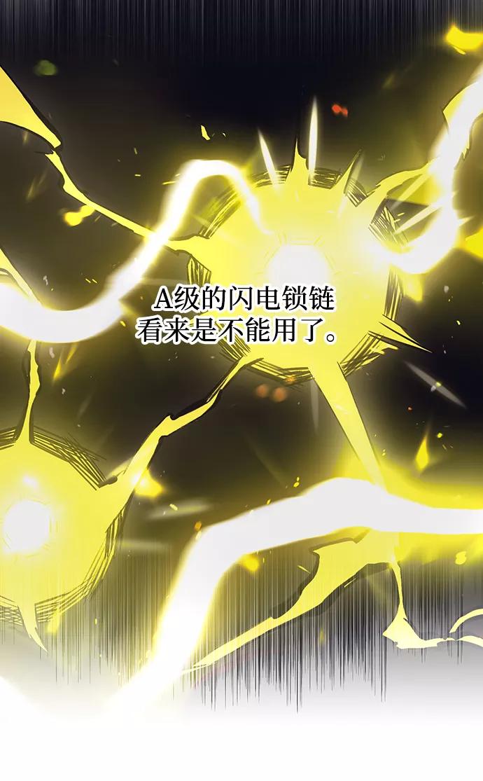 入手神话级专属装备 第24话 第27页