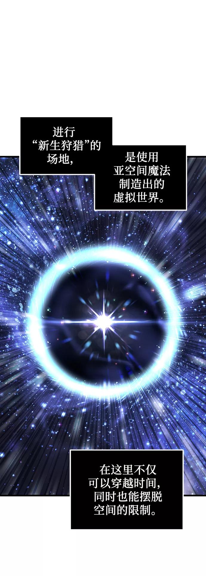 入手神话级专属装备 第24话 第17页