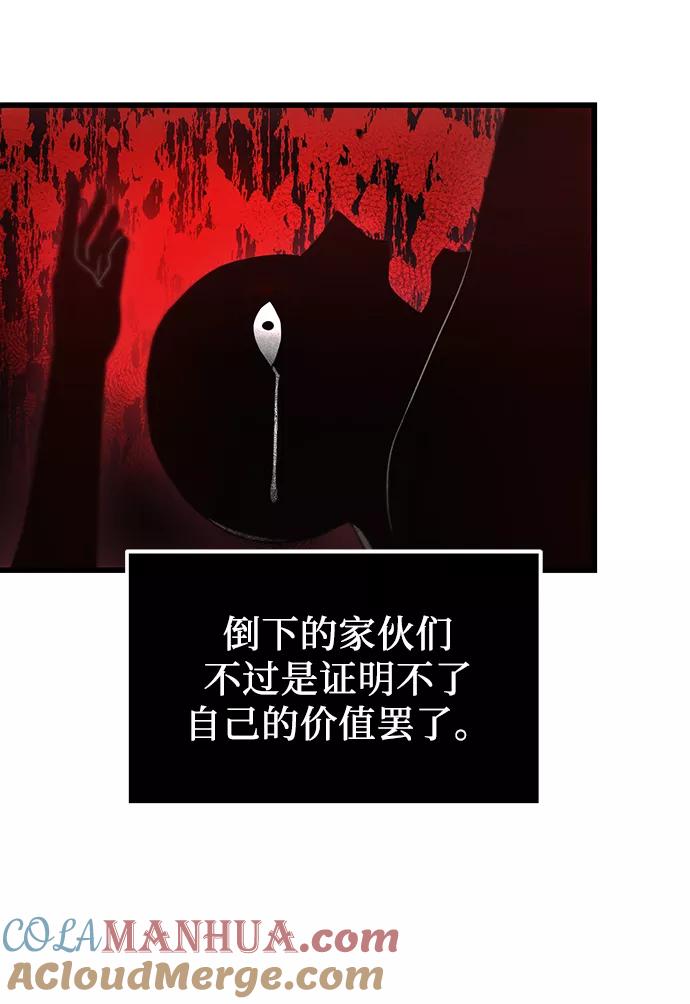 入手神话级专属装备 第24话 第13页