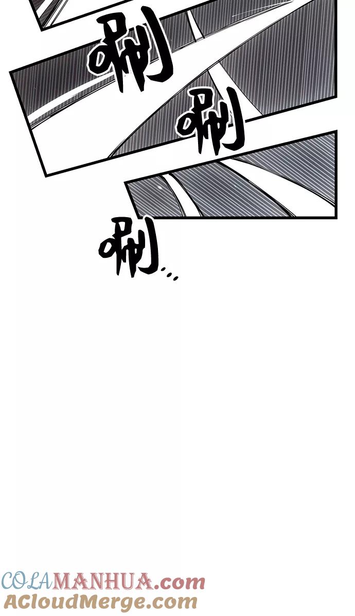 入手神话级专属装备 第24话 第70页