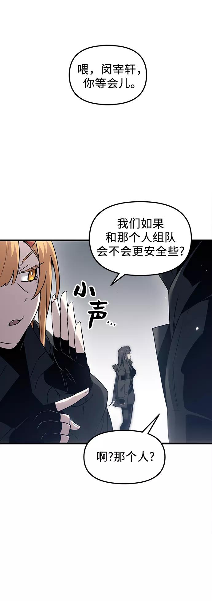 入手神话级专属装备 第24话 第38页