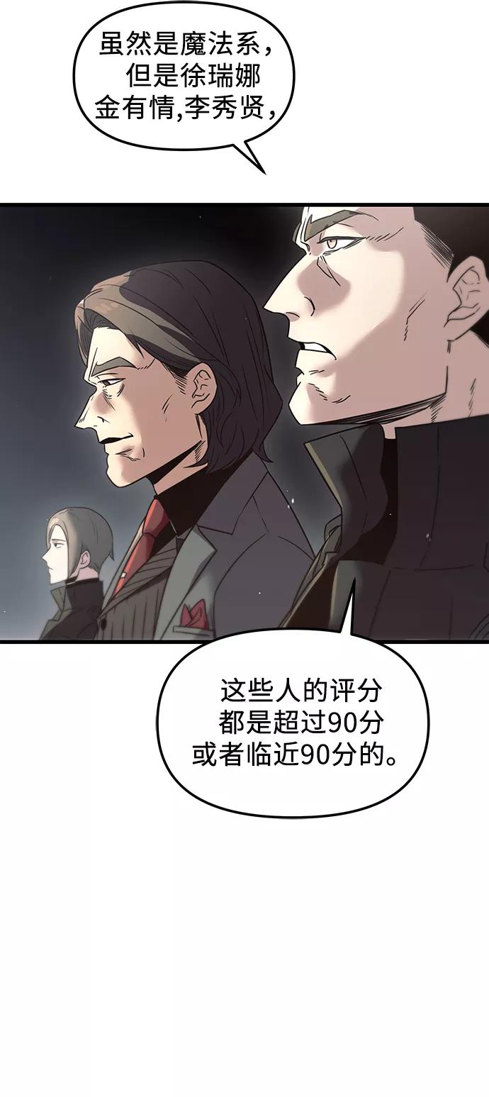 入手神话级专属装备 第24话 第5页