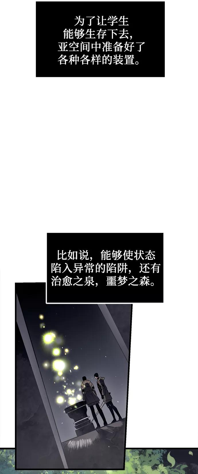入手神话级专属装备 第24话 第35页