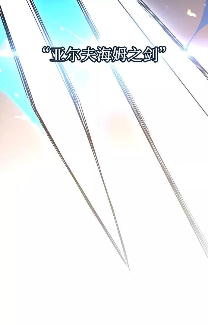 入手神话级专属装备 第25话 第42页