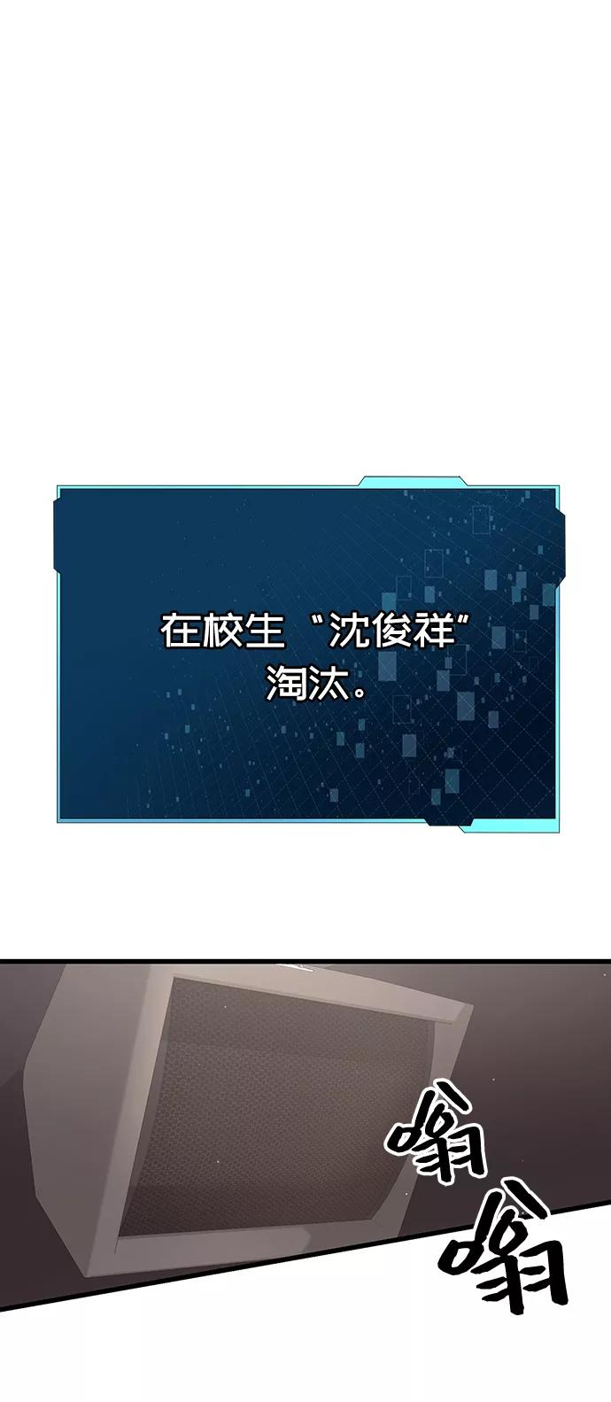 入手神话级专属装备 第25话 第12页