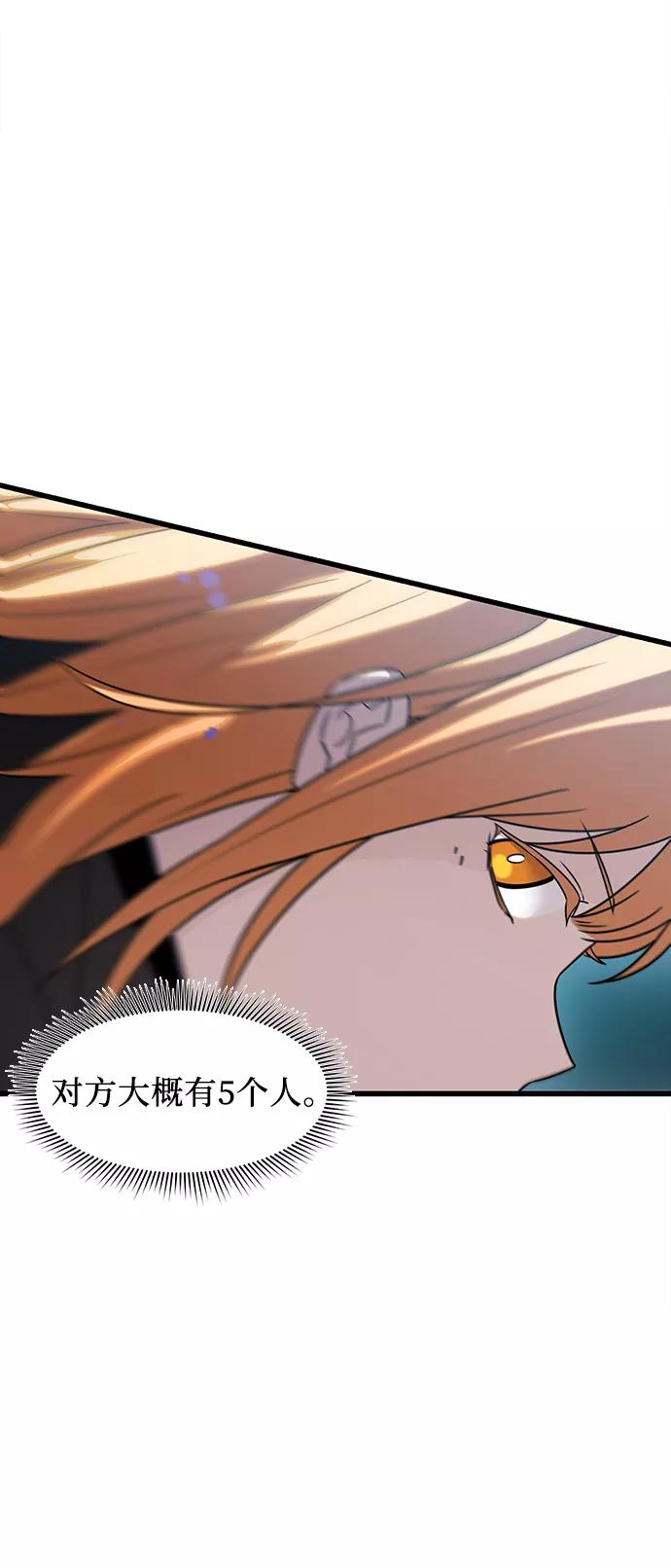 入手神话级专属装备 第25话 第65页