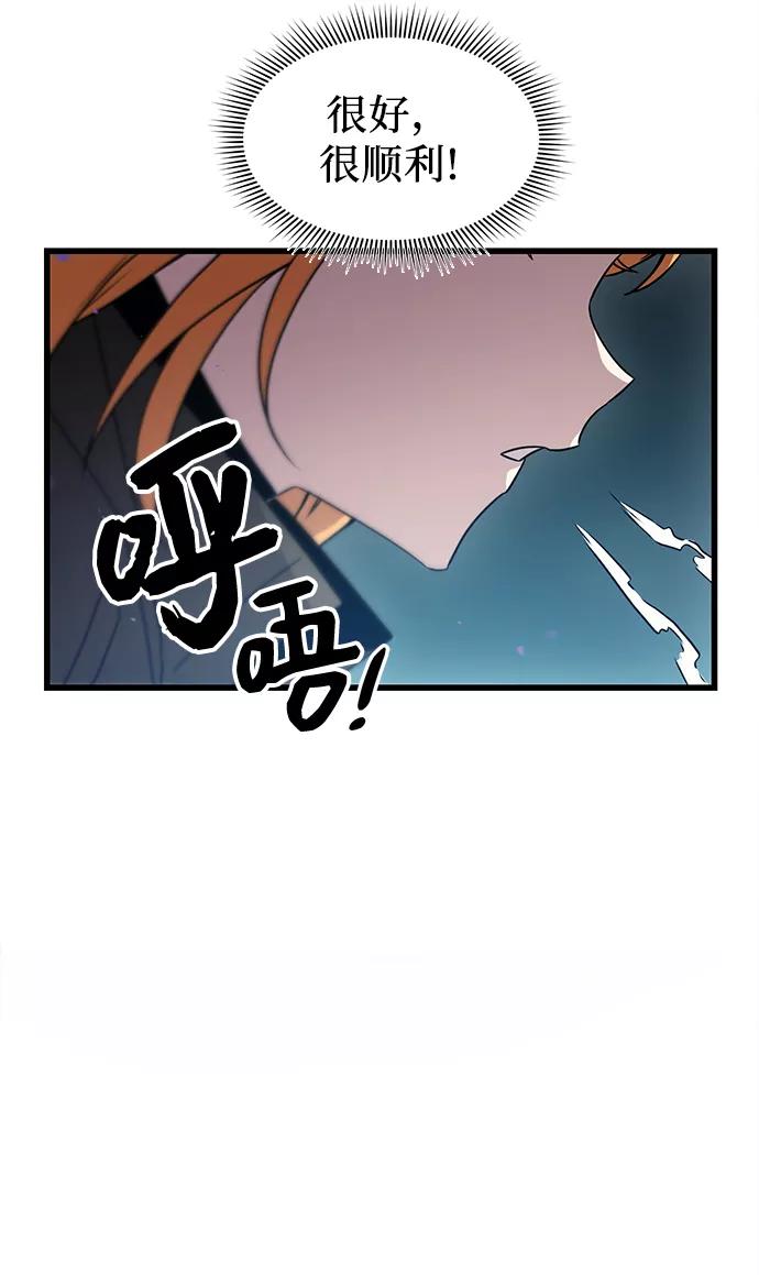 入手神话级专属装备 第25话 第66页