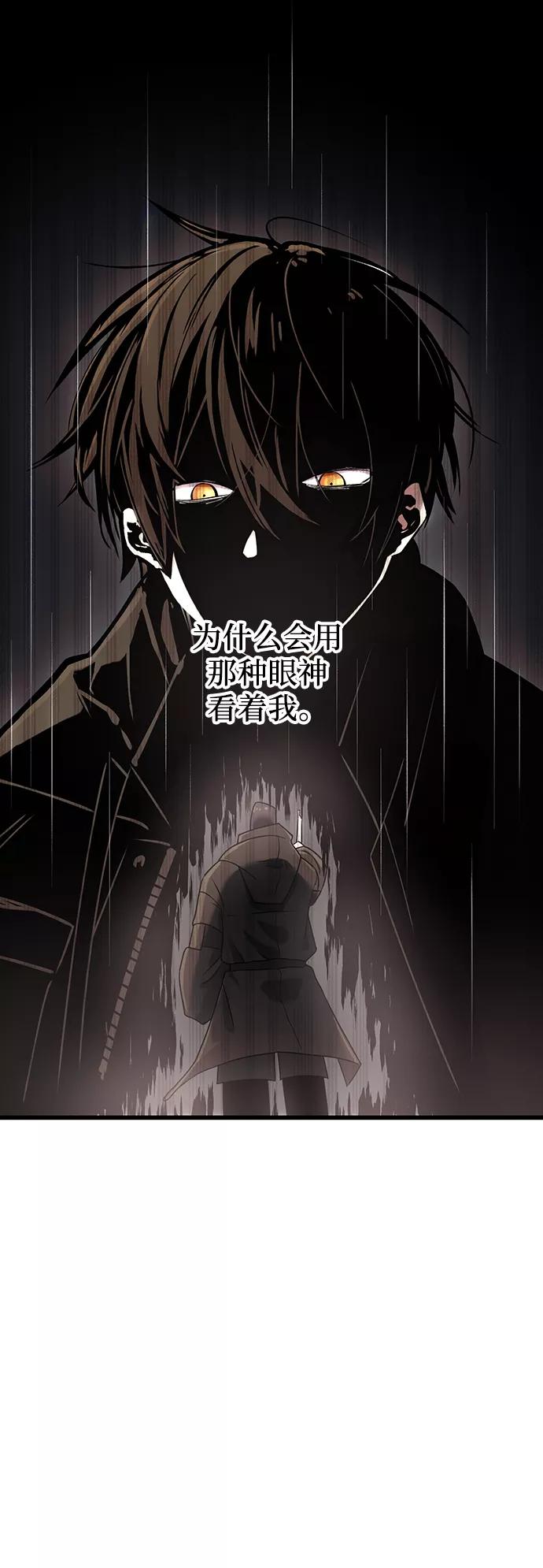 入手神话级专属装备 第25话 第6页