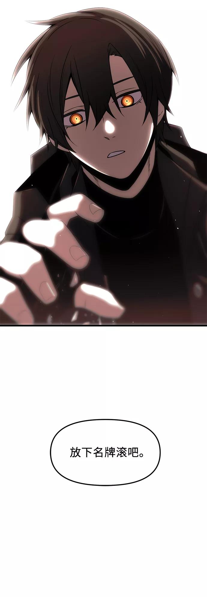 入手神话级专属装备 第25话 第3页
