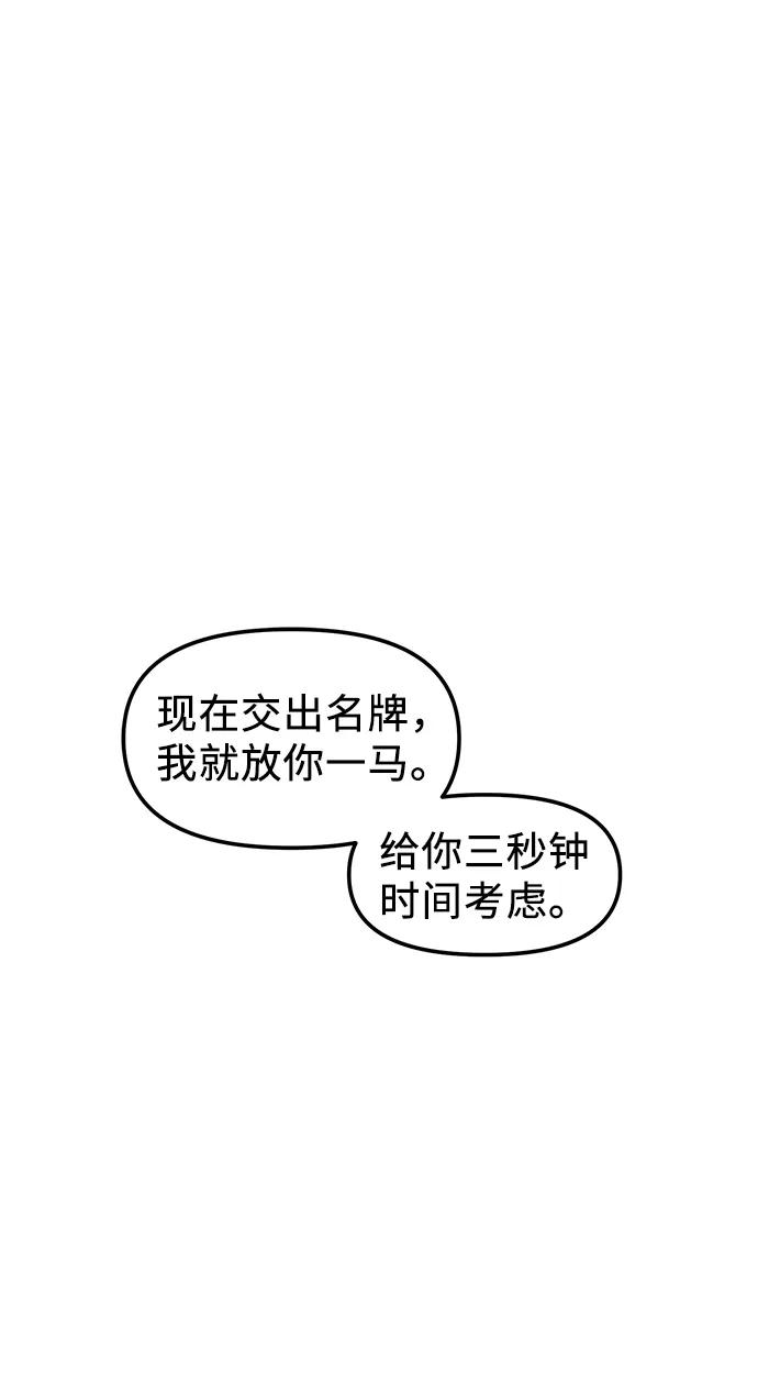 入手神话级专属装备 第25话 第2页