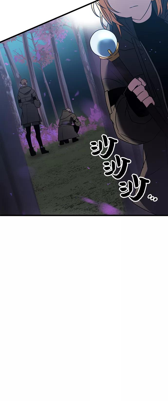 入手神话级专属装备 第25话 第60页