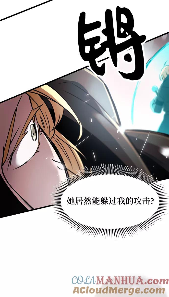 入手神话级专属装备 第25话 第31页